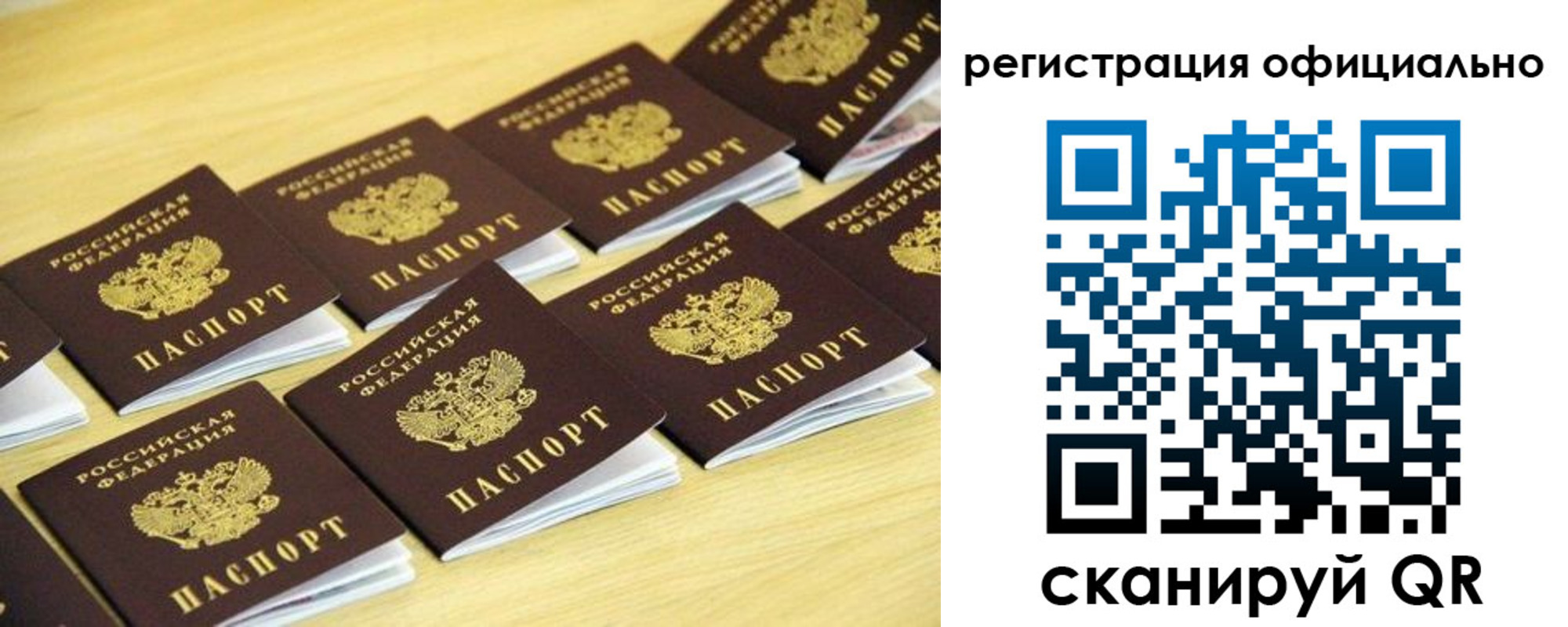 временная регистрация адрес в Ишиме
