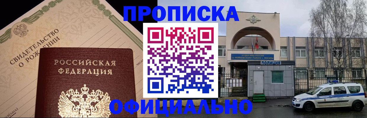 временная регистрация гарантия в Ишиме