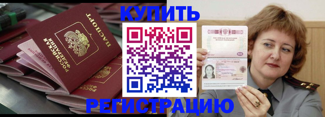 временная регистрация законно в Ишиме