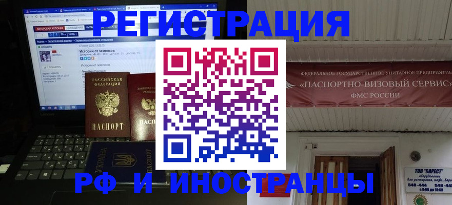 временная регистрация недорого в Ишиме