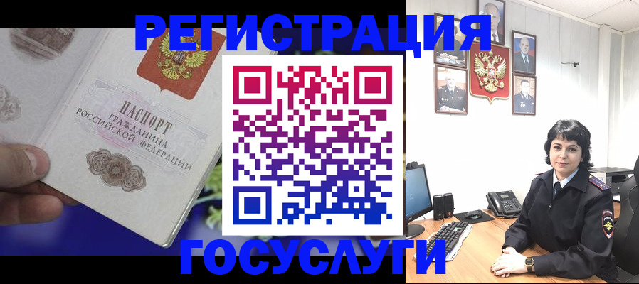 временная регистрация госуслуги в Ишиме