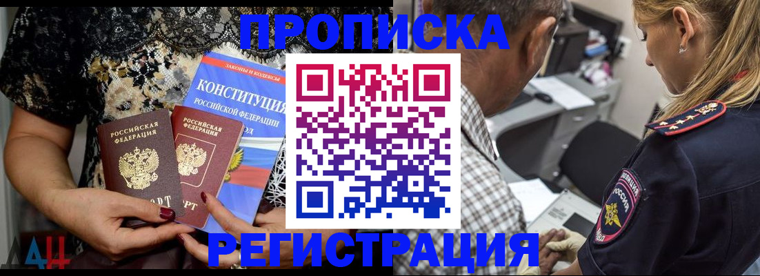 временная регистрация для школы в Ишиме